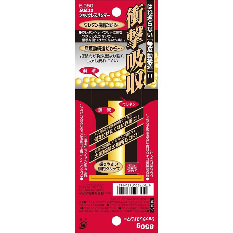 超特価sale開催 Sk11 ショックレスハンマー 衝撃吸収 無反動 E 050 Cisama Sc Gov Br