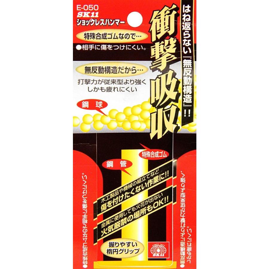 超特価sale開催 Sk11 ショックレスハンマー 衝撃吸収 無反動 E 050 Cisama Sc Gov Br