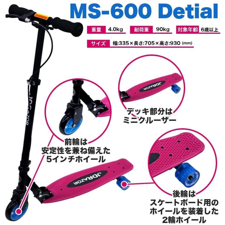 JD RAZOR MS-600 タフラブ RAZOR MS タフラブ