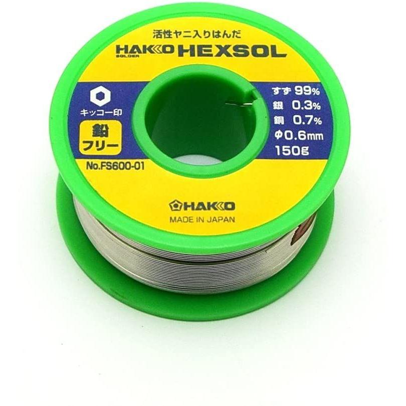 白光(HAKKO) 鉛フリー 巻はんだ 150g 直径0.6mm FS600-01 製造、工場用