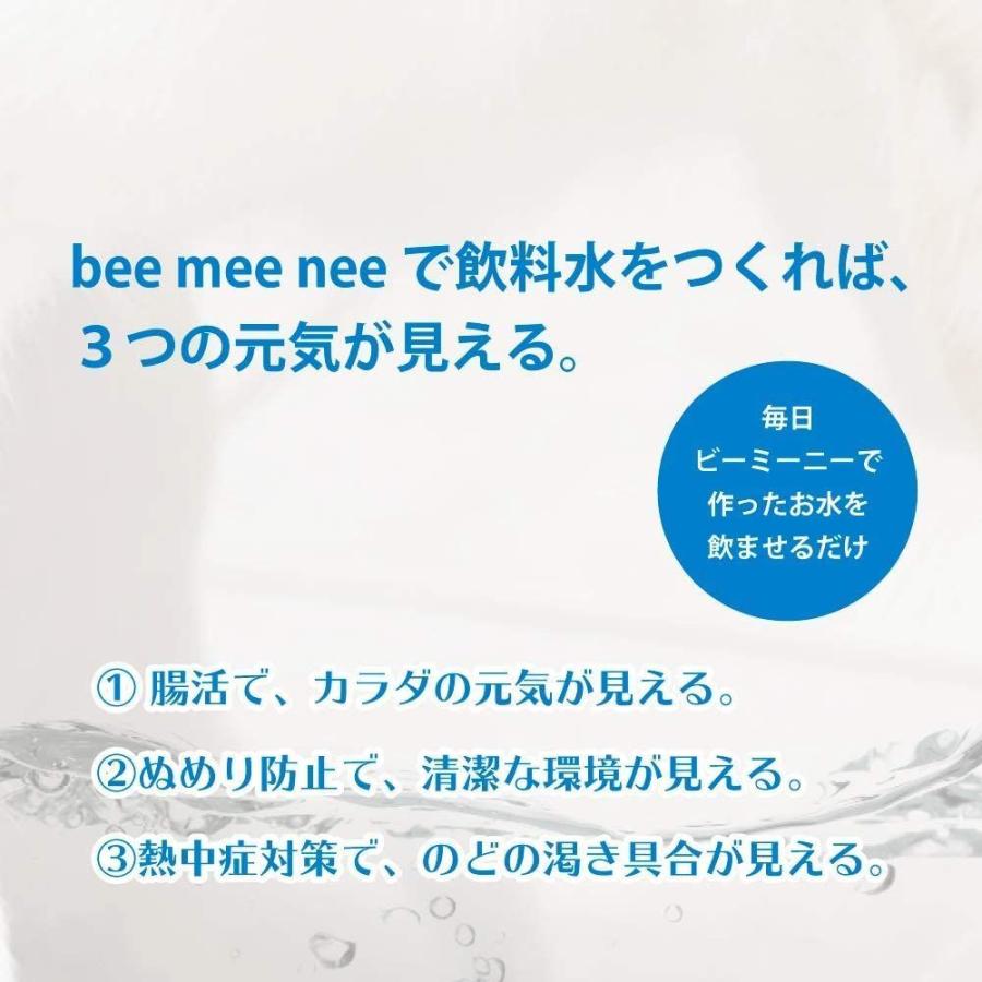 【希少】 セラスト ビーミーニー ビッグ bee mee nee Big 【1752538404】(10934円)