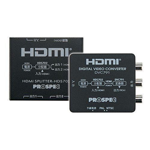 PROSPEC HDMI変換アダプター DVC791