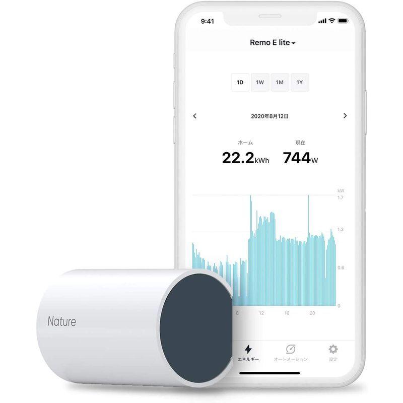 その他 Nature Remo E lite 次世代HEMSシステム「Nature Remo E」がスマート分電盤に対応