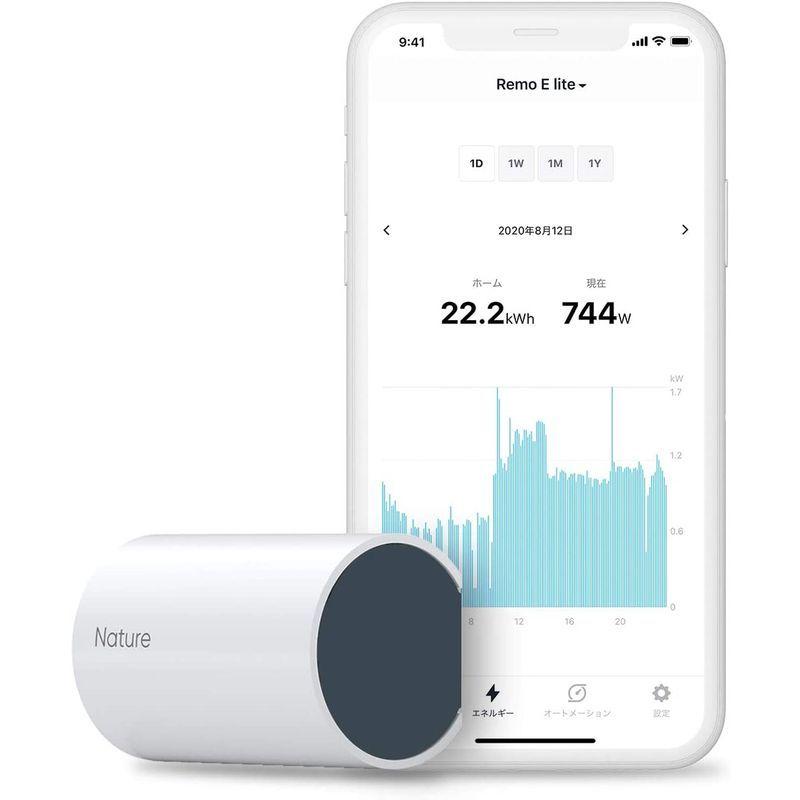 スマートエナジーハブ　Nature　Remo　E　lite