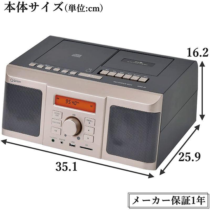 山善 CDラジカセ レコーダーボックス 「CD/カセット/ラジオからUSB/SDに録音可能」 ワイドFM対応 目覚まし機能搭載 シャンパ CDラジカセ レコーダーボックス CD/カセット/ラジオからUSB/SDに録音可能 ワイドFM対応 目覚まし機能搭載 シャンパ