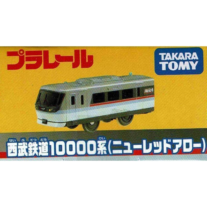 西武鉄道10000系ニューレッドアロー＊プラレール レビュー】プラレール 西武鉄道10000系 ニューレッドアロー