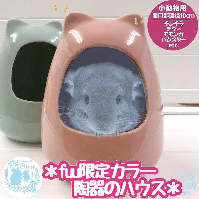 小動物用 陶器ハウス 限定カラー 陶器 ハウス チンチラ うさぎ モルモット デグー 砂浴び かわいい ひんやり fuu ピンク :20220622161043-00283:TOMO20ネットショップ福岡店 - 通販 - Yahoo!ショッピング 小動物用 陶器ハウス 限定カラー 陶器 ハウス チンチラ うさぎ モルモット デグー 砂浴び かわいい ひんやり fuu ピンク :20220622161043-00283:TOMO20ネットショップ福岡店 - 通販 - Yahoo!ショッピング