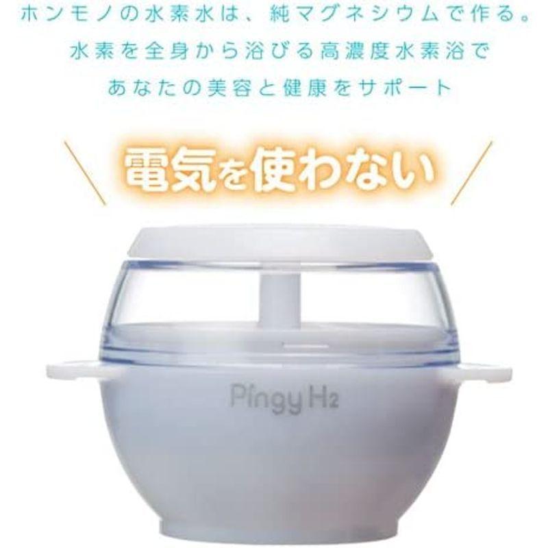 【メール便】 Pingy H2 ピンギー エイチツー 【Y2197327263】(13710円)