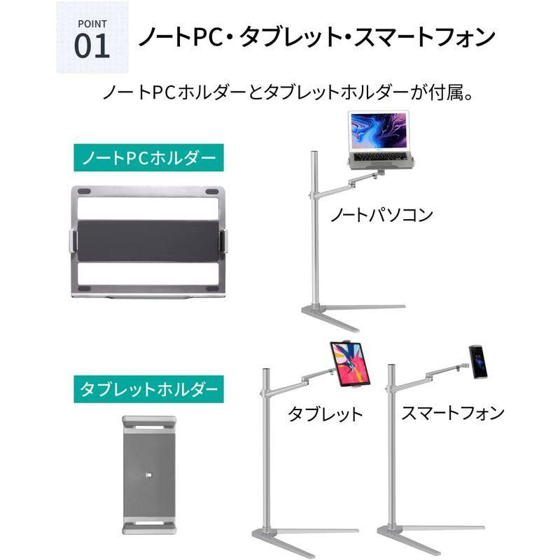 LOE(ロエ) ノートパソコン 自立型 アームスタンド 寝ながらスマホ ・タブレット LUP8A ロエ ノートパソコン 自立型 アームスタンド 寝ながらスマホ タブレット LUP8A