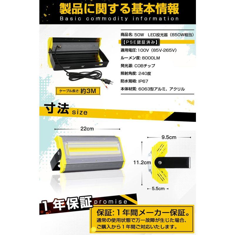 PLATINUM　LED投光器,LED作業灯,50W　850W相当　4個組　COBチップ　3Mコード　アース付きプラグ　8000LM　PSE