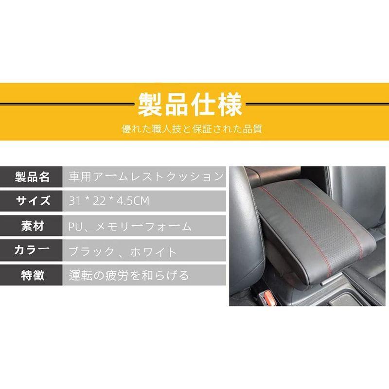 OKAHITA 車 アームレストクッション 簡単取付 車用 アームレストカバー 多機能 コンソールボックスパッド 車 アームレストボックス