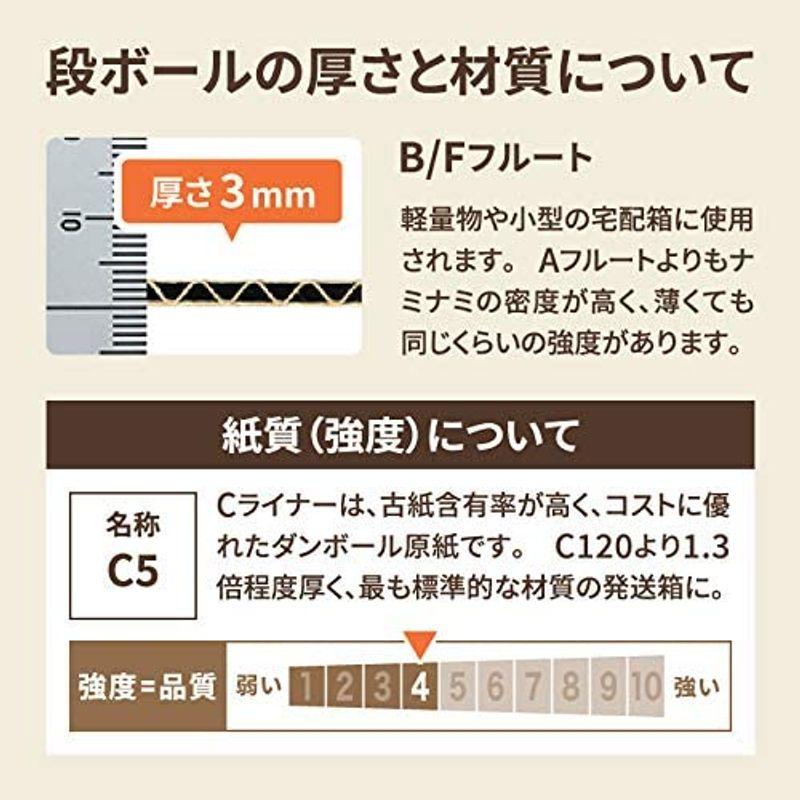 アースダンボール ダンボール 段ボール 80サイズ A4 宅配 発送 70枚 白 317×224×144mm0242 - 2