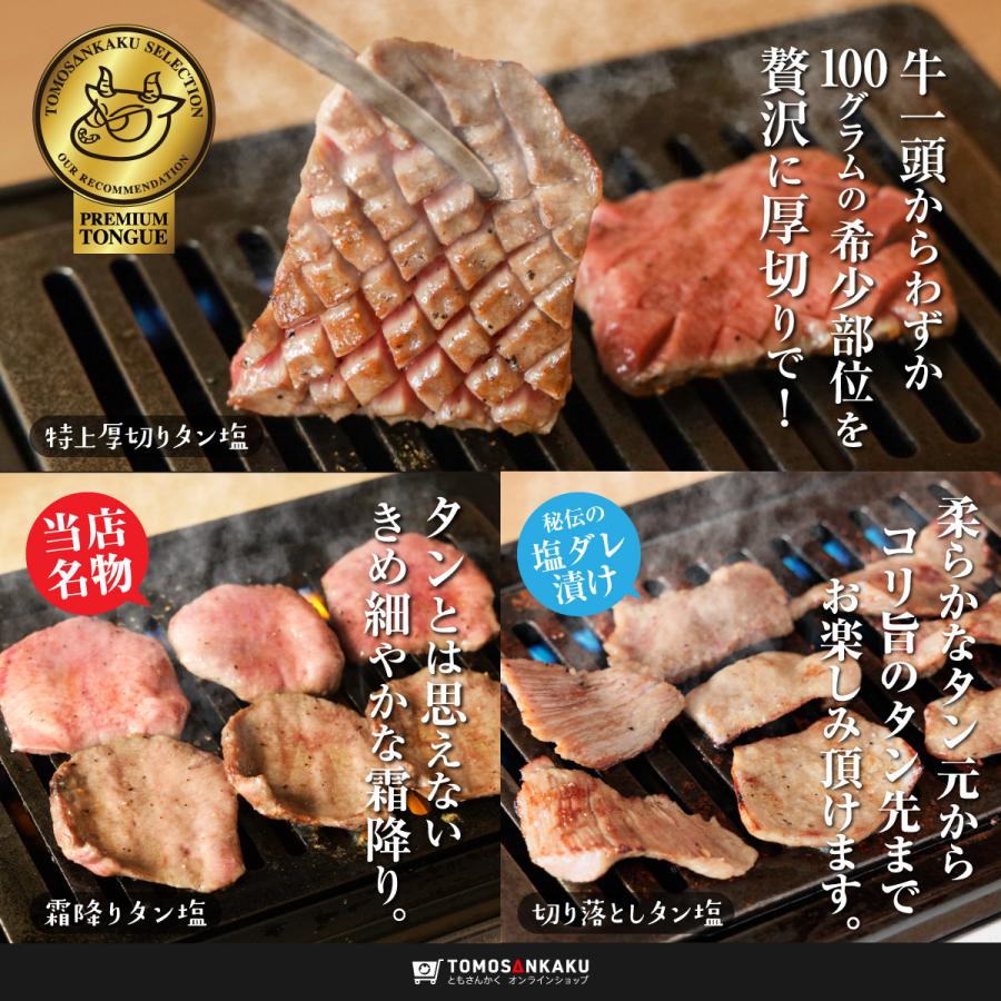 牛タン 牛肉 超贅沢牛タンセット（4人前 860g）タレ付き 味付き TVで
