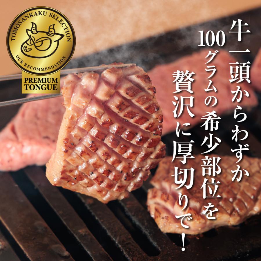 牛タン 特上厚切り牛タン 130g タレ付き 焼肉 牛肉 タン元 バーベキュー BBQ ギフト｜tomo3kaku｜02