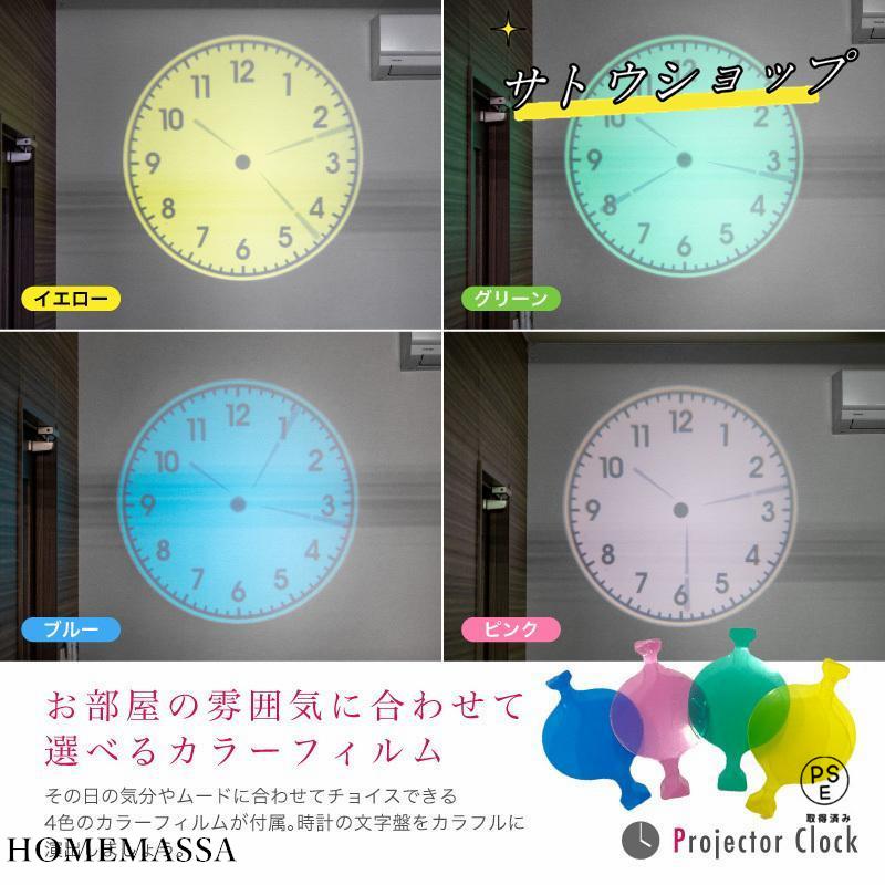 プロジェクター 時計 プロジェクター時計 アナログ 投影 調光 プロジェクター 時計 プロジェクター時計 アナログ 投影 調光