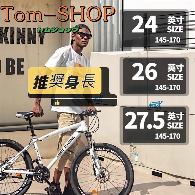 自転車 バイク マウンテンバイク 太いタイヤ 21 24 27 30段変速 自転車 バイク マウンテンバイク 太いタイヤ 21 24 27 30段変速