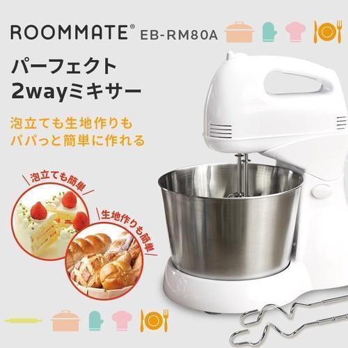 2WAY スタンドミキサー RM-80A ハンドミキサー 電動 泡立て ミキサー スタンドミキサー ブレンダー キッチン 調理 調理家電 料理｜tomochan-shop｜02