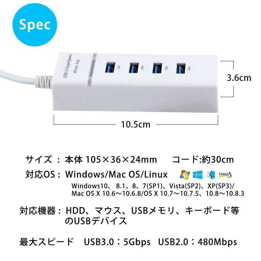 USB ハブ Hub 4ポート 3.0 対応 ケーブル 5Gbps コード 30センチ 高速 高速ハブ 高速転送 Windows Mac OS｜tomochan-shop｜12