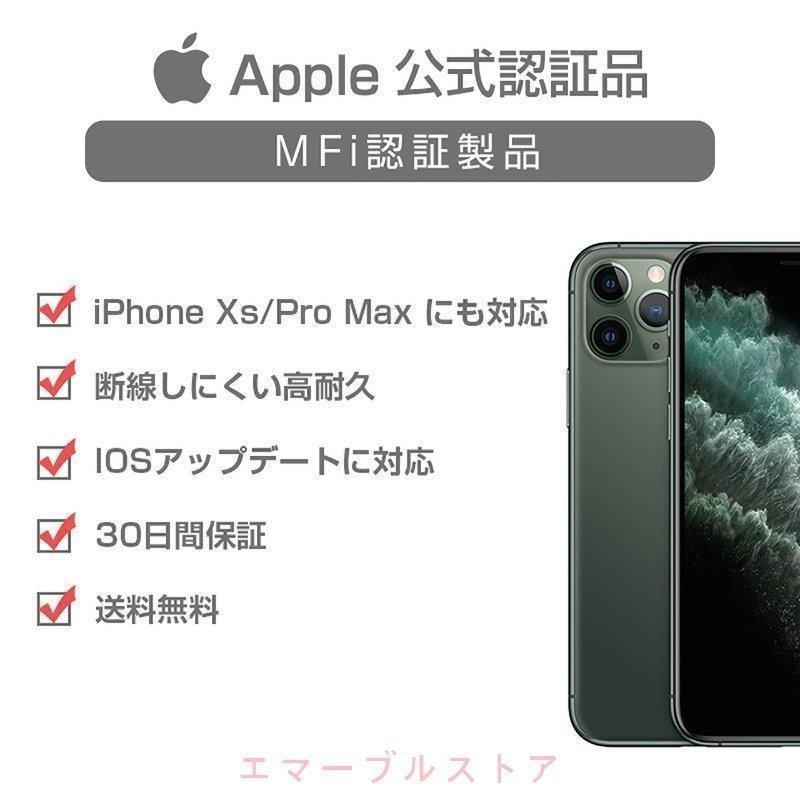 1m/2m Apple高品質iPhone充電ケーブル アップル社委託製造Foxconn社製 MFI認証済 データ転送 ライトニング端子対応｜tomochan-shop｜05