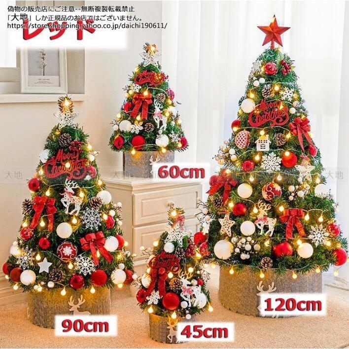 クリスマスツリー 北欧 組立簡単 led付き 120cm おしゃれ 卓上 大きいオーナメント付き 飾りセット 子供 電飾 パーティー｜tomochan-shop｜02