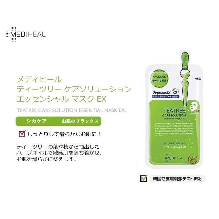 韓国コスメ メディヒール ティーツリー パック Mediheal Teatree 種類 洗顔 化粧水 シートマスク 10枚 コラーゲン Vita プラセンタ プラチナv ライフ Bts 正規品 Mediheal 002 Tomochan Shop 通販 Yahoo ショッピング