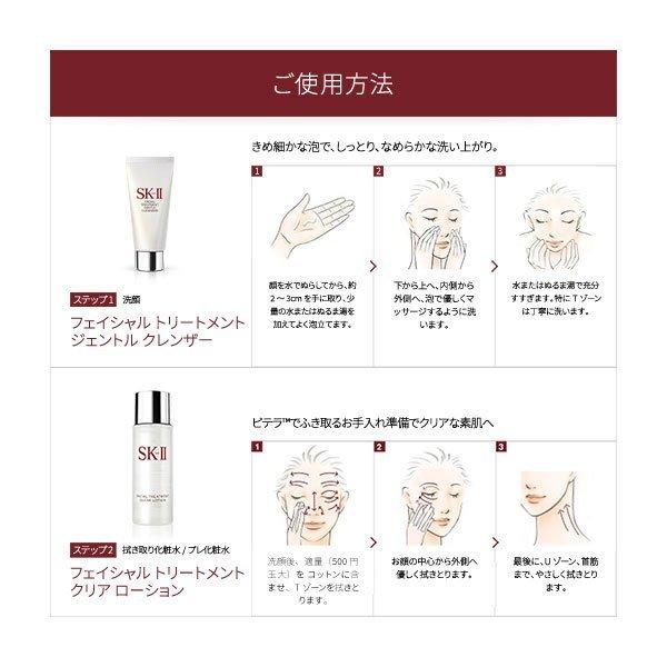 Sk2 Sk Ii エスケーツー フェイシャル トリートメント スペシャル コフレ Sk2セット Sk2化粧水 洗顔 乳液 母の日 プレゼント ラッピング無料 国内正規品 Sk2 006 Tomochan Shop 通販 Yahoo ショッピング