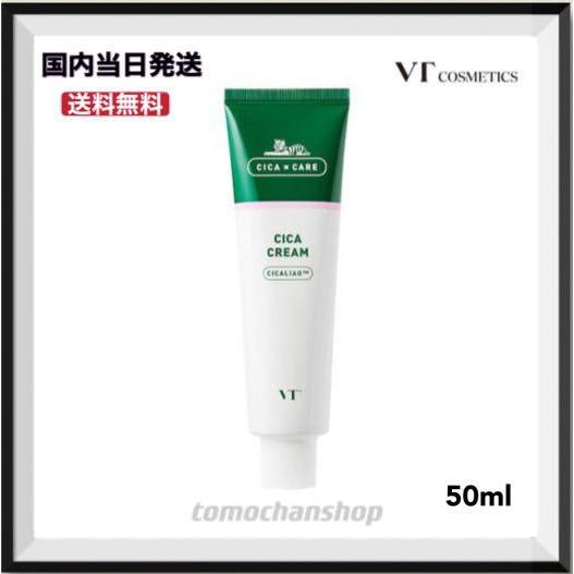 Cica Cream シカクリーム 50ml Vt Cosmetics 韓国コスメ ニキビ 保湿 鎮静 スキンケア クリーム シカリオ 国内当日発送 Vt 001 Tomochan Shop 通販 Yahoo ショッピング