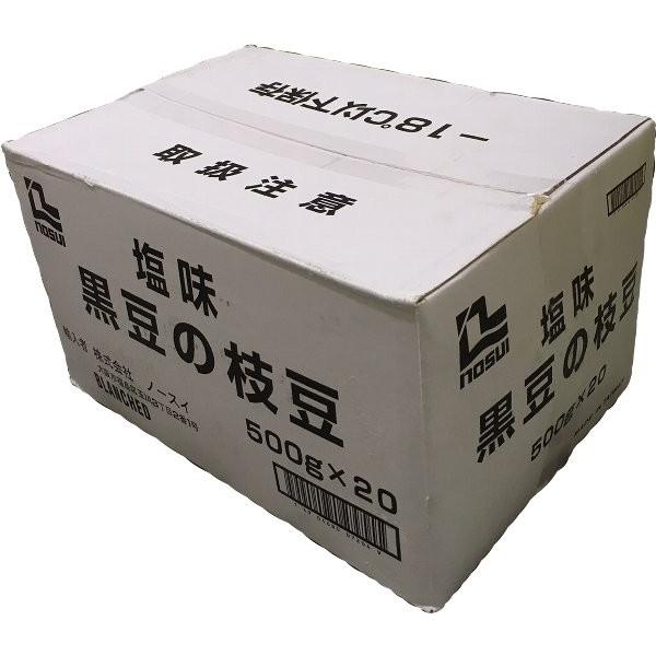 冷凍 ノースイ 台湾産 黒豆の枝豆 えだまめ  500g×20袋入り 1箱 クール代 送料無料_1