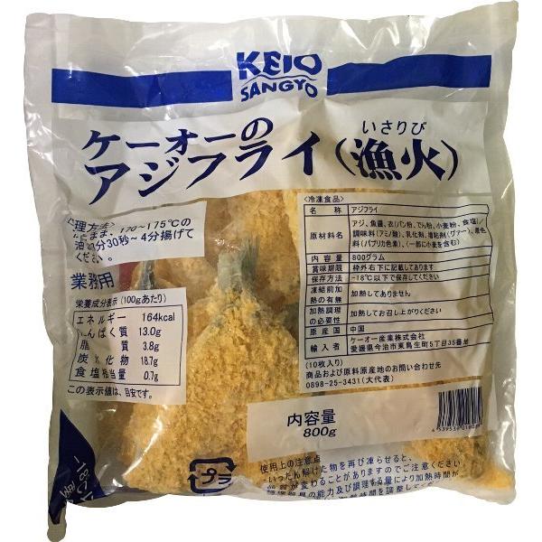 冷凍 アジフライ ケーオー産業 800g | 