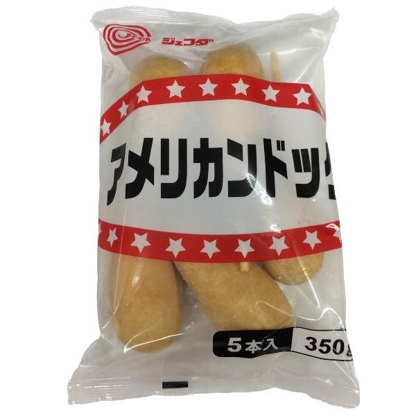 冷凍 Jfda アメリカンドッグ 350g 70g 5枚入り Hotelportemaillot Fr