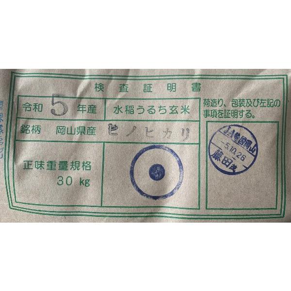 米 30kg 送料無料 岡山県真庭 ヒノヒカリ 1等玄米 クーポンで500 米 30kg 送料無料 岡山県真庭 ヒノヒカリ 1等玄米 クーポンで500