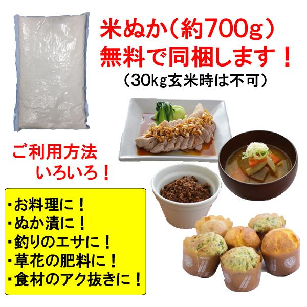 米 30kg 送料無料 秋田県大潟村 特別栽培米 あきたこまち 1等玄米 クーポンで500円引き｜tomoda｜04