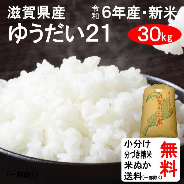 人気定番の 新潟県佐渡産コシヒカリ新米30kg玄米 - 米 人気定番の 新潟県佐渡産コシヒカリ新米30kg玄米 - 米