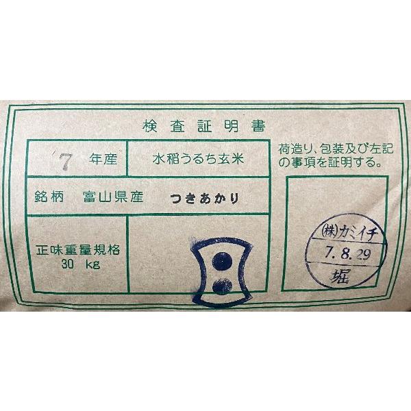米 30kg 令和7年 送料無料 富山県 つきあかり 2等玄米 : お酒・お米