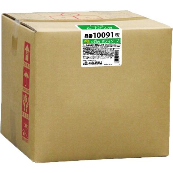 リーブルアロエ ボディソープ 10L 10リットル入り 送料無料 フタバ化学の画像