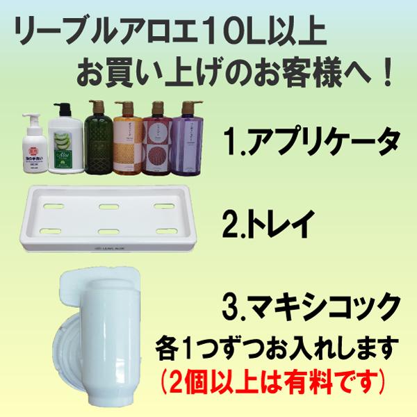 リーブルアロエ ボディソープ 10L 10リットル入り 送料無料 フタバ化学の画像