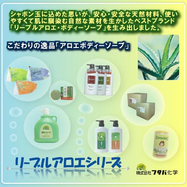 アロエ リーブルアロエ 茶ボディソープ シャンプー コンディショナー