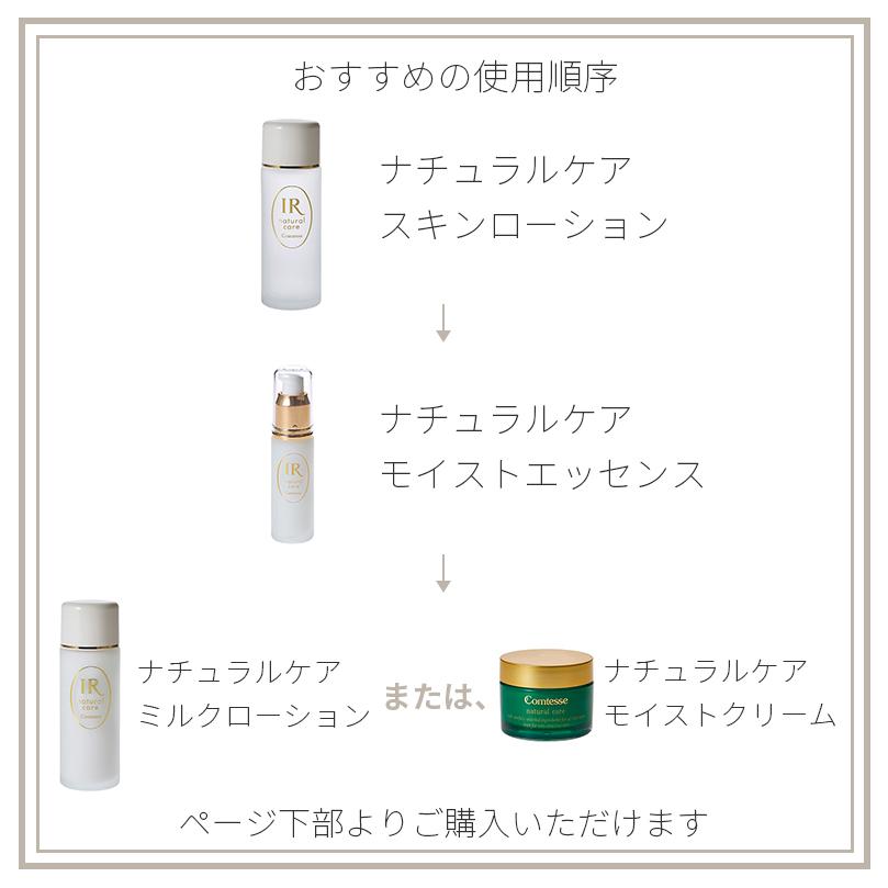 コンテス ナチュラルケア スキンローション 100ml コンテス ナチュラルケア スキンローション 100ml