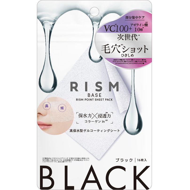 RISM ベース ポイント集中パック ブラック 16枚（40mL