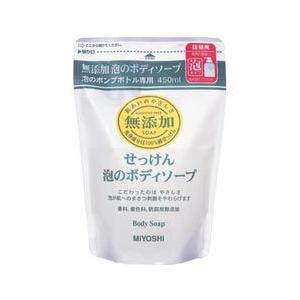 ミヨシ　無添加　せっけん　泡のボディソープ　つめかえ用　450ml｜tomodsap