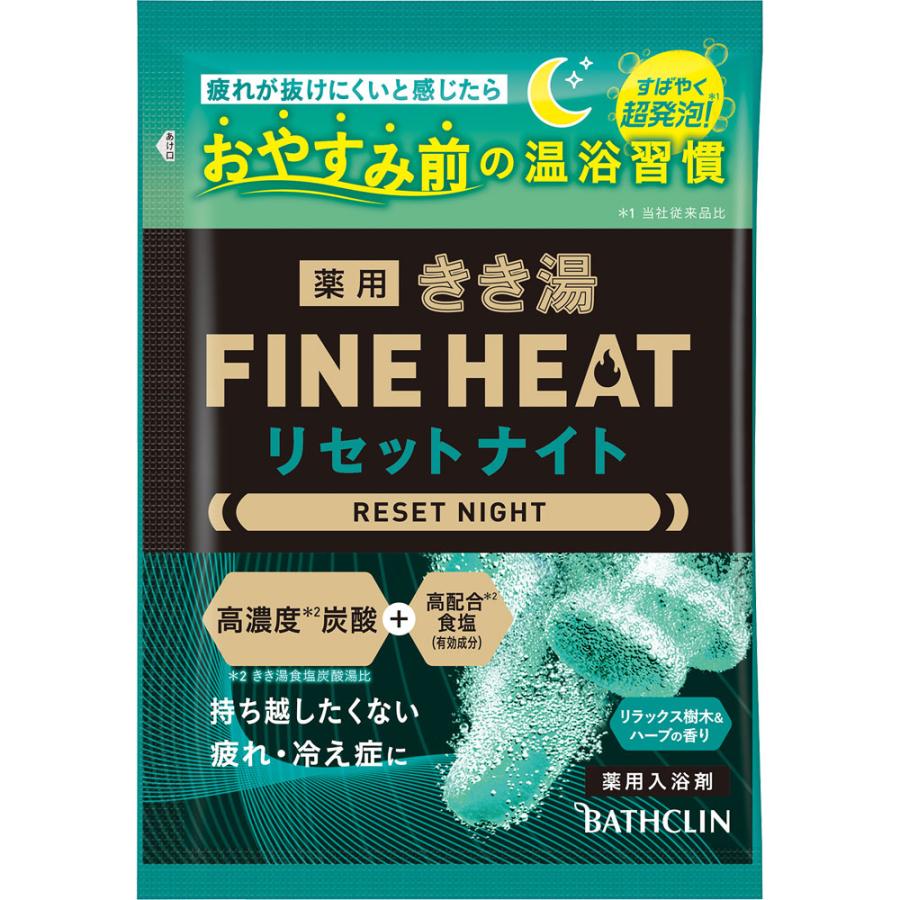 【１０個セット】 きき湯 ファインヒート リセットナイト リラックス樹木＆ハーブの香り つめかえ用 500g ×１０個セット きき湯ファインヒート リセットナイト 50g 【医薬部外品