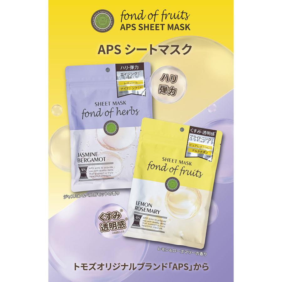 APS シートマスク ブライトニングケア 10枚 : Tomods&AMERICAN