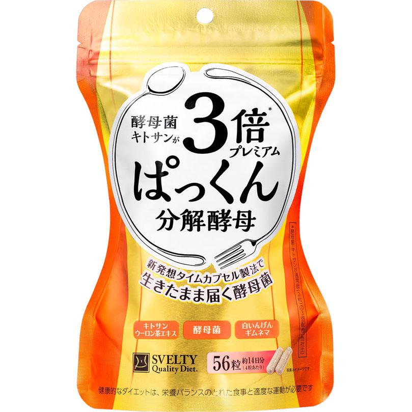 糖質ぱっくん分解酵母&amp;３倍プレミアムぱっくんセット 51+6RkU9z6L._SS200_.jpg