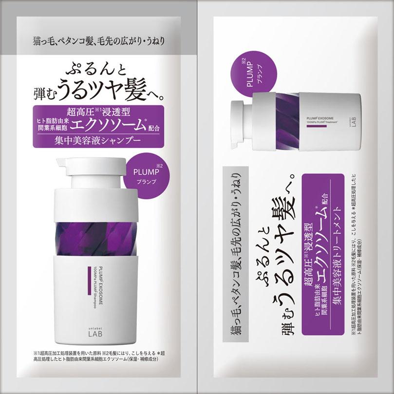 シャンプー Ex currency アンレーベル EX バウンス シャンプー＆ヘアトリートメント