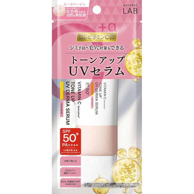 アンレーベルラボ V トーンアップUVセラム 30g ローズベージュ