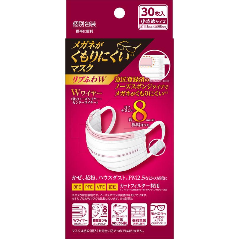 リブふわ　Wマスク　40枚×30個 リブふわWくもりにくいマスク小さめ 30枚 : Tomods&AMERICAN