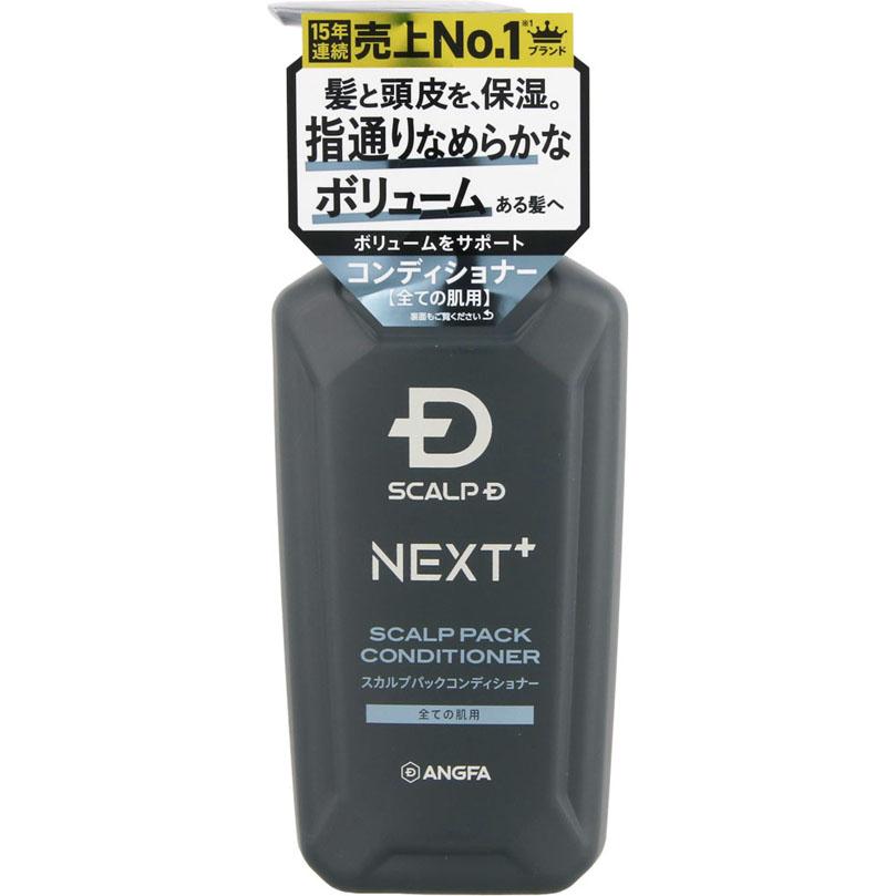 スカルプD ネクストプラス スカルプパックコンディショナー【全ての肌
