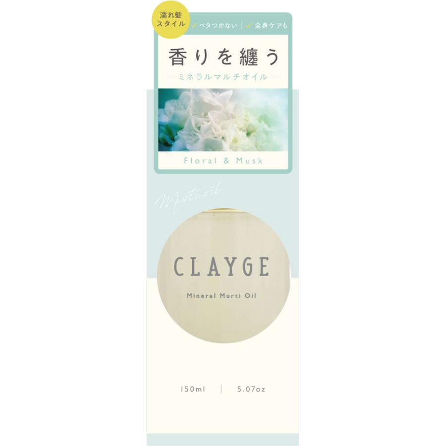 クレージュ ミネラルマルチオイル フローラル&ムスクの香り 150mL :4582300064082:TomodsAMERICAN PHARMACY 通販 クレージュ ミネラルマルチオイル