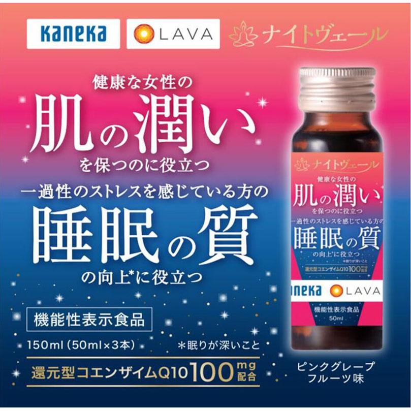 ナイトヴェール 50mL×3本 【機能性表示食品】 : Tomods&AMERICAN