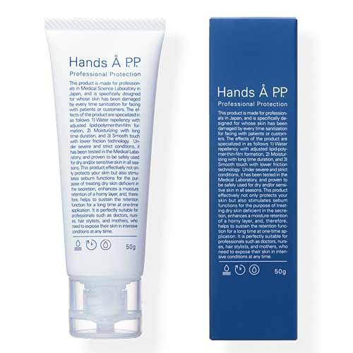 ハンズエー プロフェッショナル プロテクション ハンドクリーム  2本セット Hands Å P.P. GIFT 50g （ハンズエー プロフェッショナル
